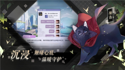 黑猫奇闻社内测版游戏宣传图3