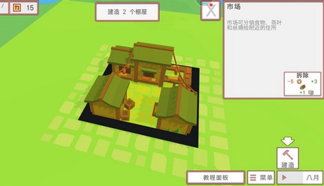 中华时代建设者全地图去广告版游戏特色
