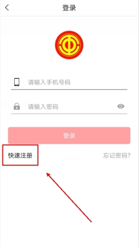 豫工惠app怎么注册图片2