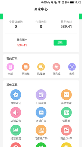 叮咚到家app软件截图