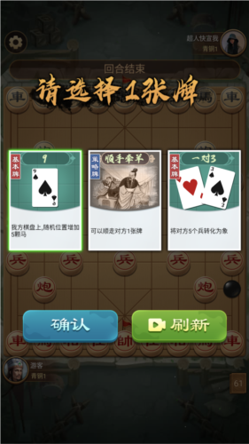 全民象棋杀免广告图片3