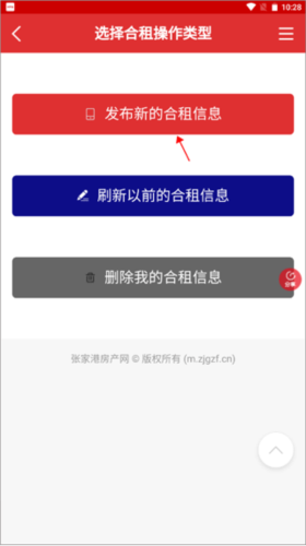 张家港房产网app图片9