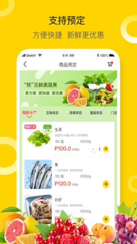 东方果园app宣传图1