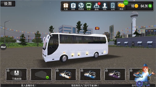 公交车模拟器2023汉化破解版图片9