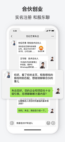 会合app