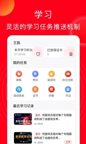 公交云课堂app1