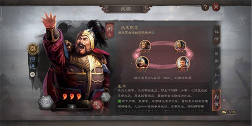 三国志战略版百度客户端武将搭配攻略4