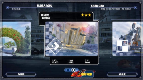 激流快艇3最新中文版游戏模式2
