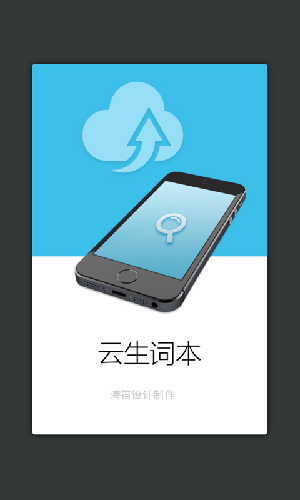 成语大词典app宣传图3