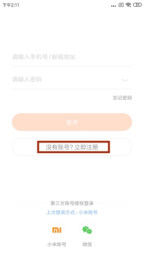 小米运动app截图6