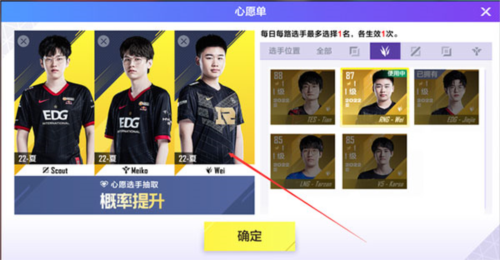 league manager选手抽取攻略图片2
