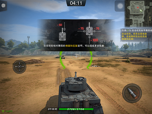 坦克连游戏截图18
