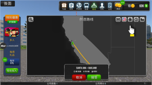 公交公司模拟器2023破解版中国地图图片10