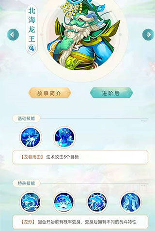 梦幻西游手游双平台版助战系统2