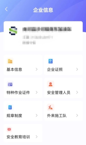 泉城安全app官方版图片2