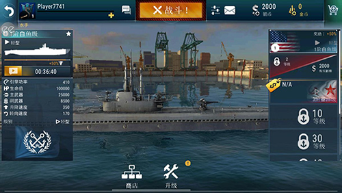 潜艇世界海军最新版本游戏优势