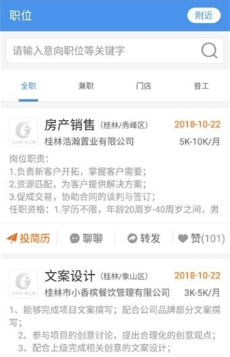 桂林人才网图片2