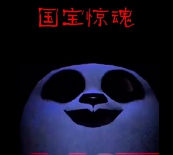 模拟熊猫英雄游戏宣传图