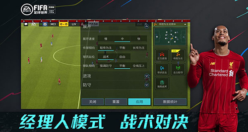 FIFA足球世界体验服游戏截图1