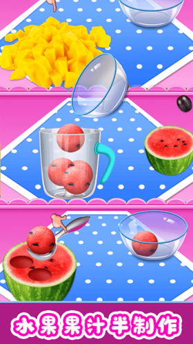 欢乐果汁制作游戏宣传图