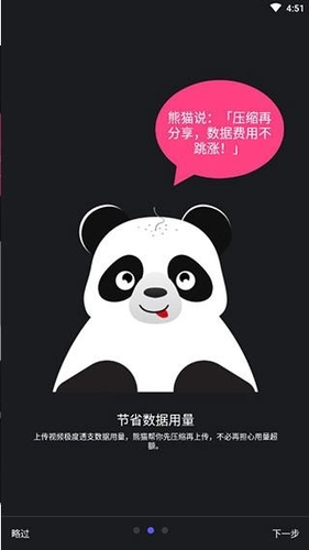 熊猫视频压缩器去广告版.apk软件优势