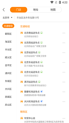 大方租车app5