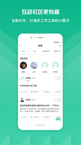 小鱼学堂(银行培训)app