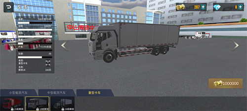 卡车货运模拟器安卓版车辆介绍7