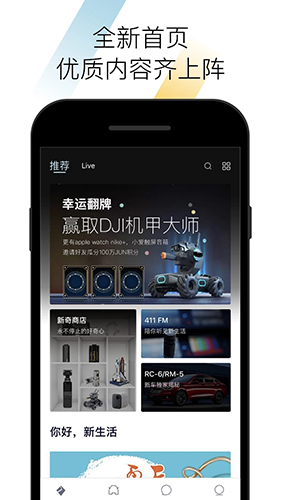 baojun app软件截图