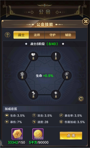 梦想英雄7