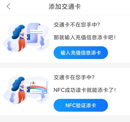 重庆市民通怎么开发票图片2