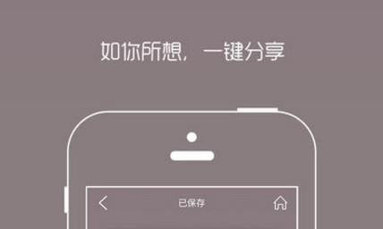 长图快拼软件下载