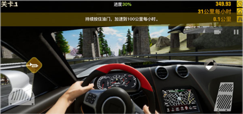 真实公路汽车2无限金币破解版图片6