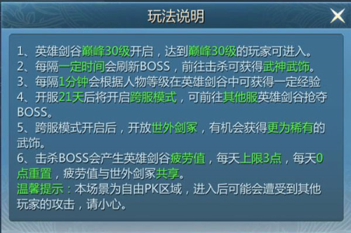 九灵神域九游客户端BOSS副本攻略
8