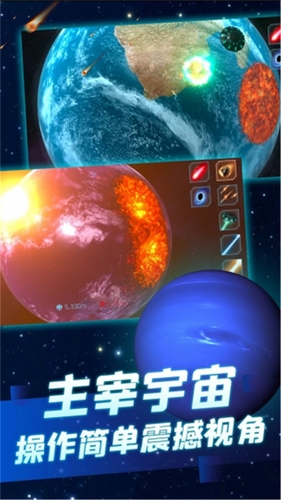 星球爆炸模拟器2D最新版1.02游戏优势