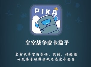 皮卡盒子app
