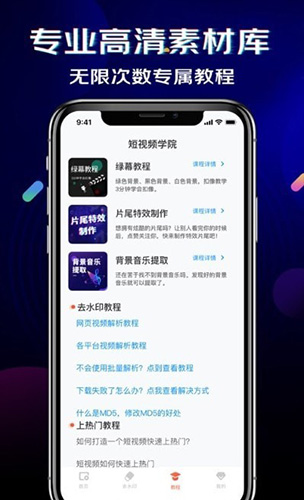 黑罐头app