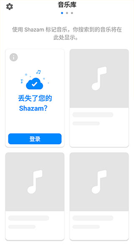 shazam音乐神搜安卓版软件亮点