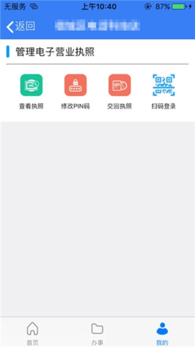 江苏市场监管app软件特色