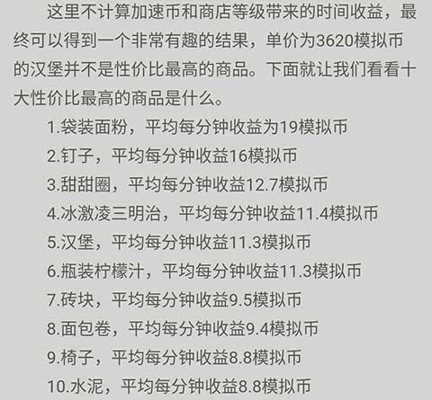 模拟城市我是市长内置功能菜单2022版新手攻略
3