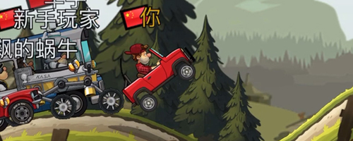登山赛车2中文破解版游戏玩法