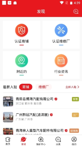 跑街令怎么用2