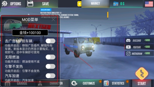 NEXTgen卡车模拟器修改版游戏特色