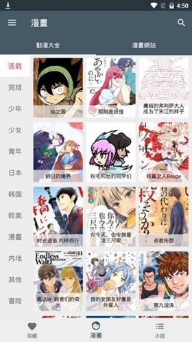 漫画迷app官方1.2.9图片1