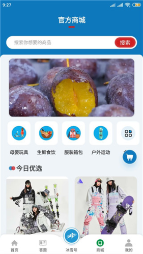 中国冰雪app6