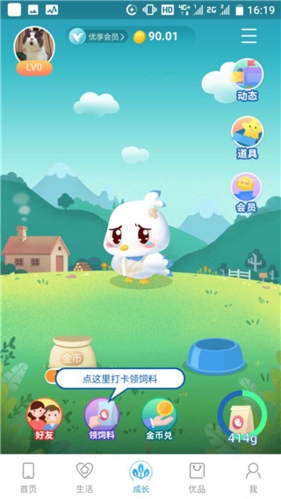 中国移动江西App安卓版图片2