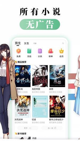 天空阅读漫画版app软件功能