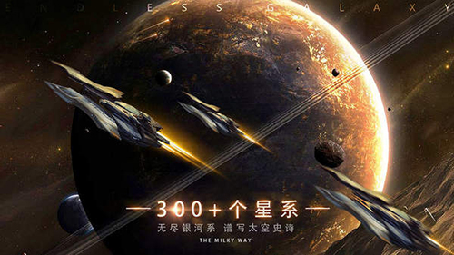 无尽银河破解版星系