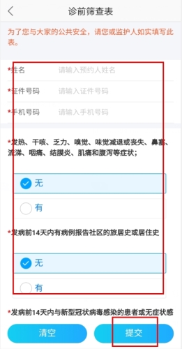 安徽省中医院app怎么挂号图片2