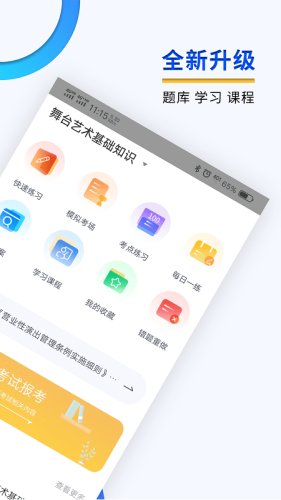 演出经纪人app2